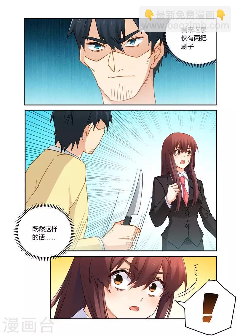 第74话 蠢女人小心-第74话