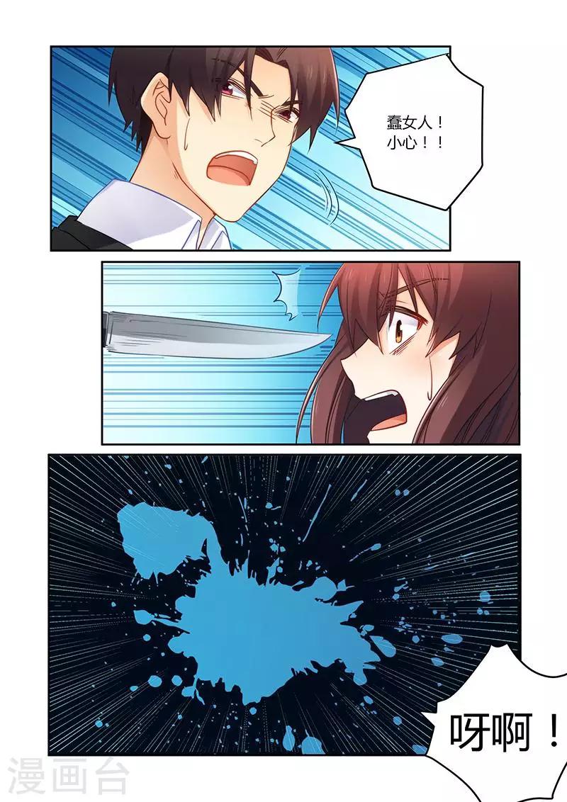 第74话 蠢女人小心-第74话