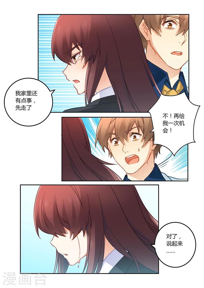 第76话 缘尽于此-第76话