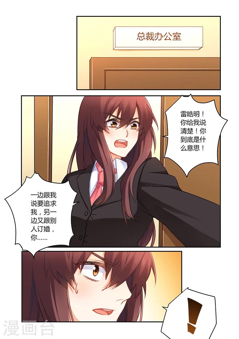 第78话 真的爱上他了-第78话