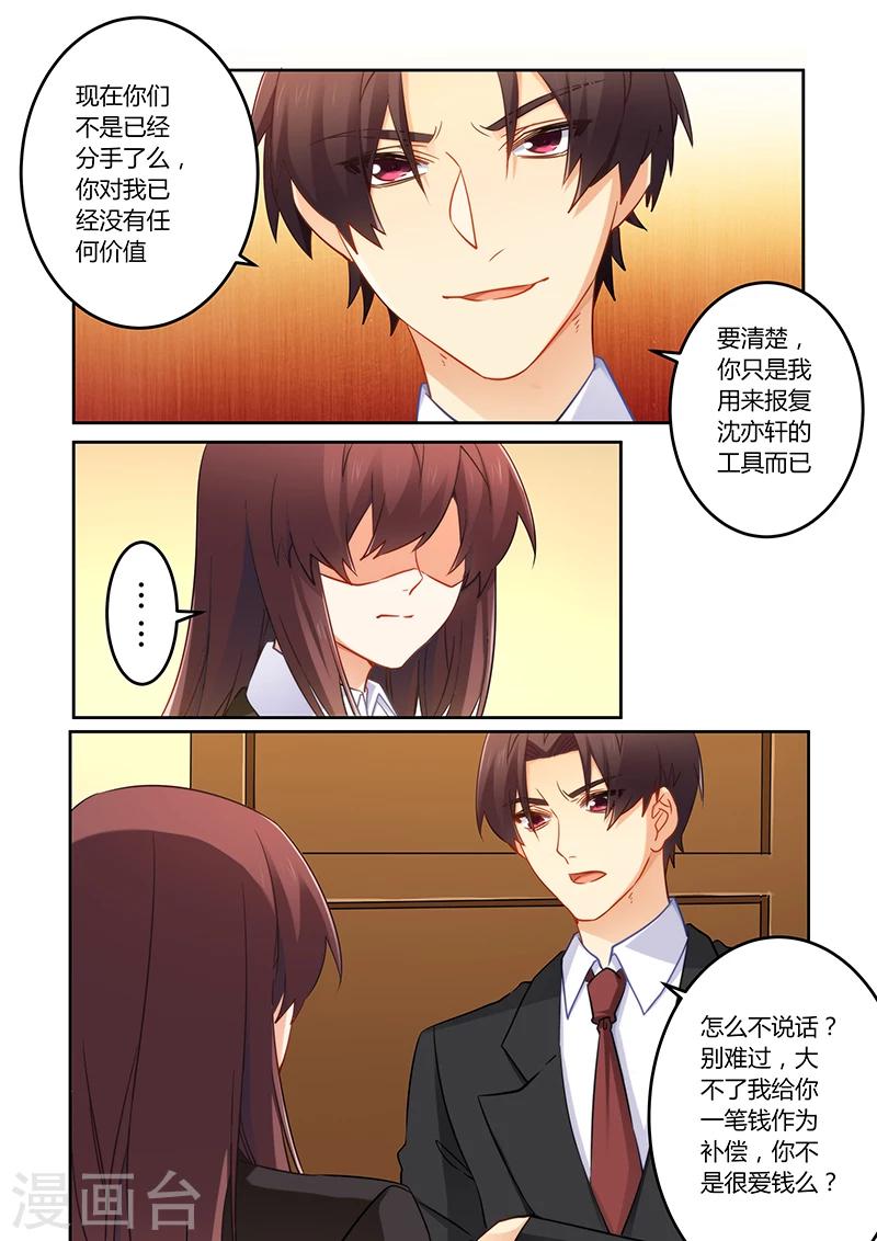 第78话 真的爱上他了-第78话