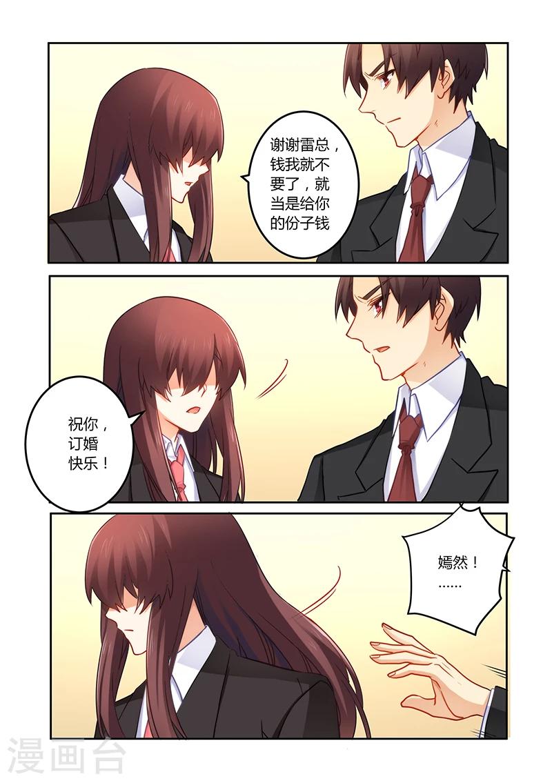 第78话 真的爱上他了-第78话