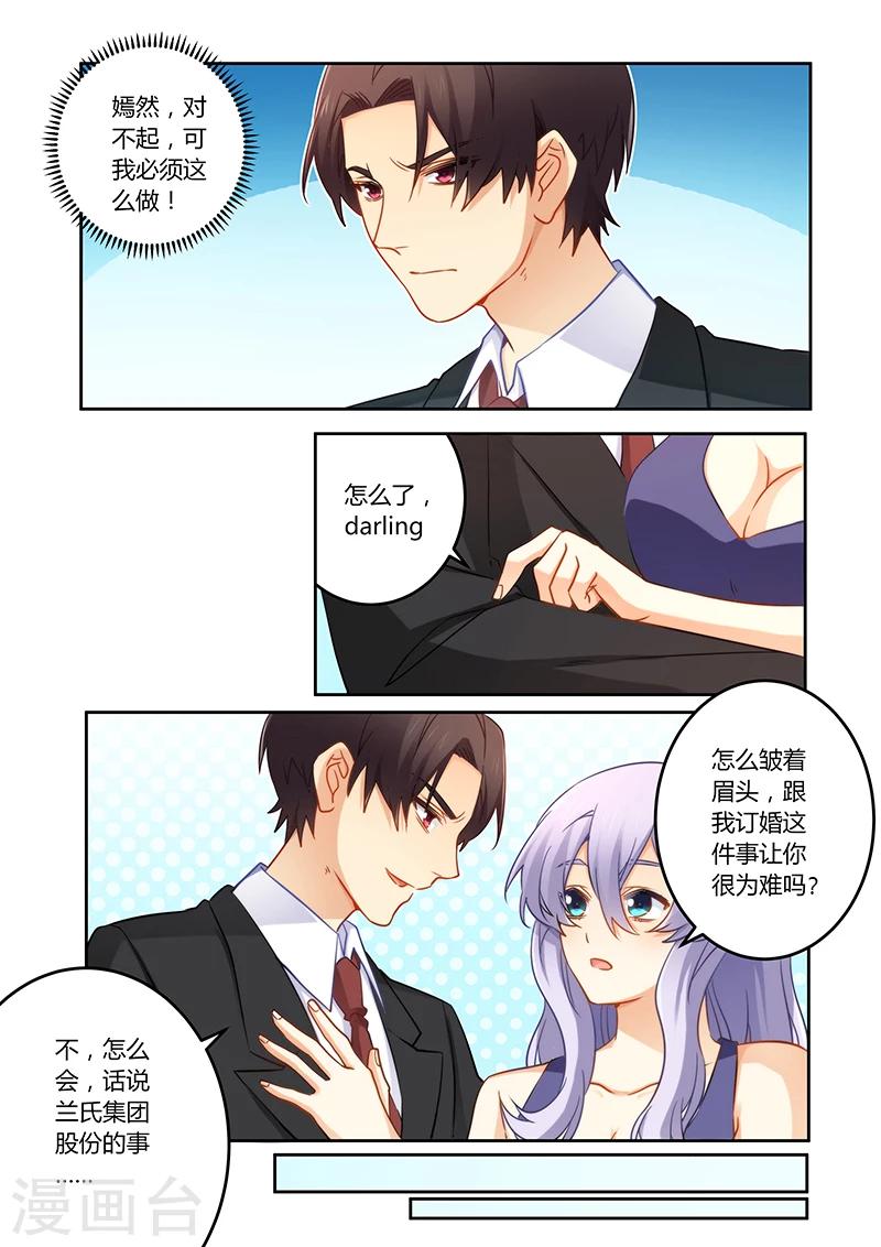 第78话 真的爱上他了-第78话