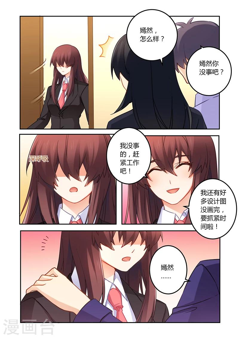 第78话 真的爱上他了-第78话