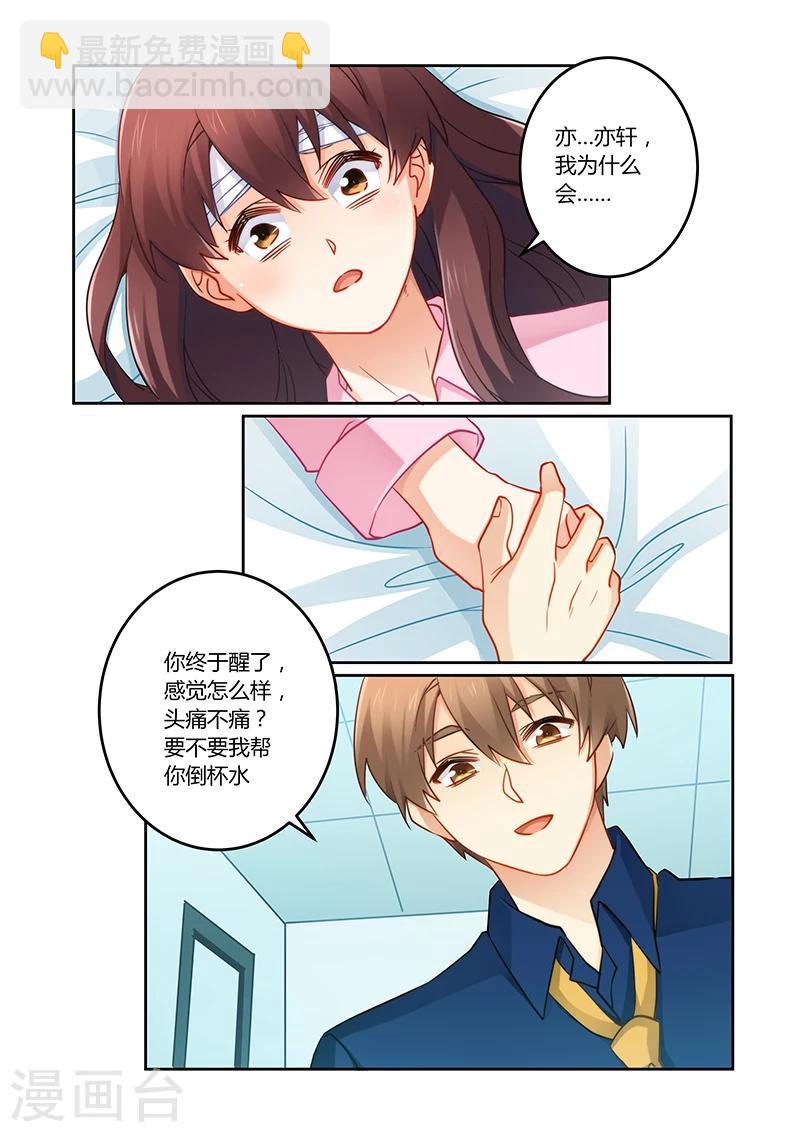 第80话 搬弄是非的女人-第80话