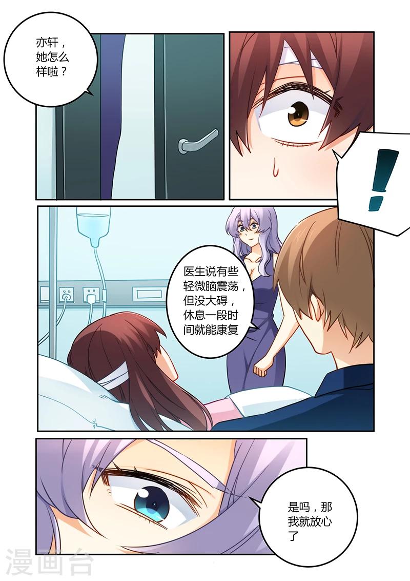 第80话 搬弄是非的女人-第80话