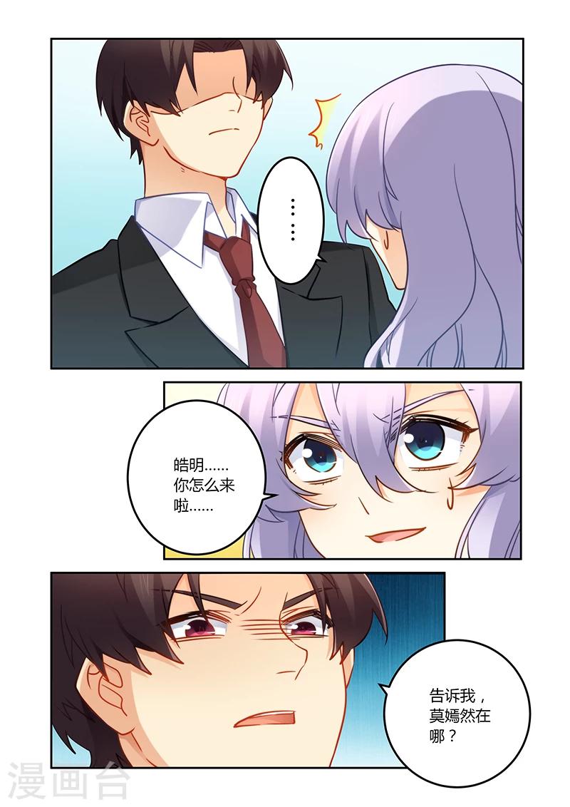 第80话 搬弄是非的女人-第80话