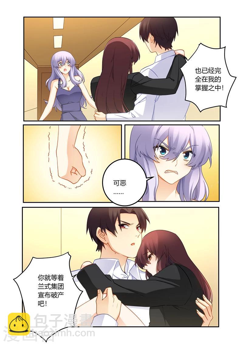 第84话 你欺骗我！-第84话