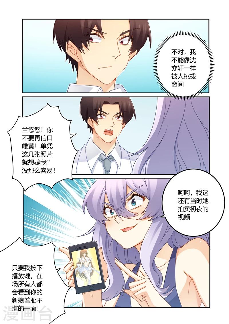 第89话 让一切都结束吧-第90话