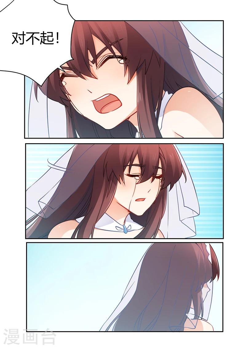 第89话 让一切都结束吧-第90话