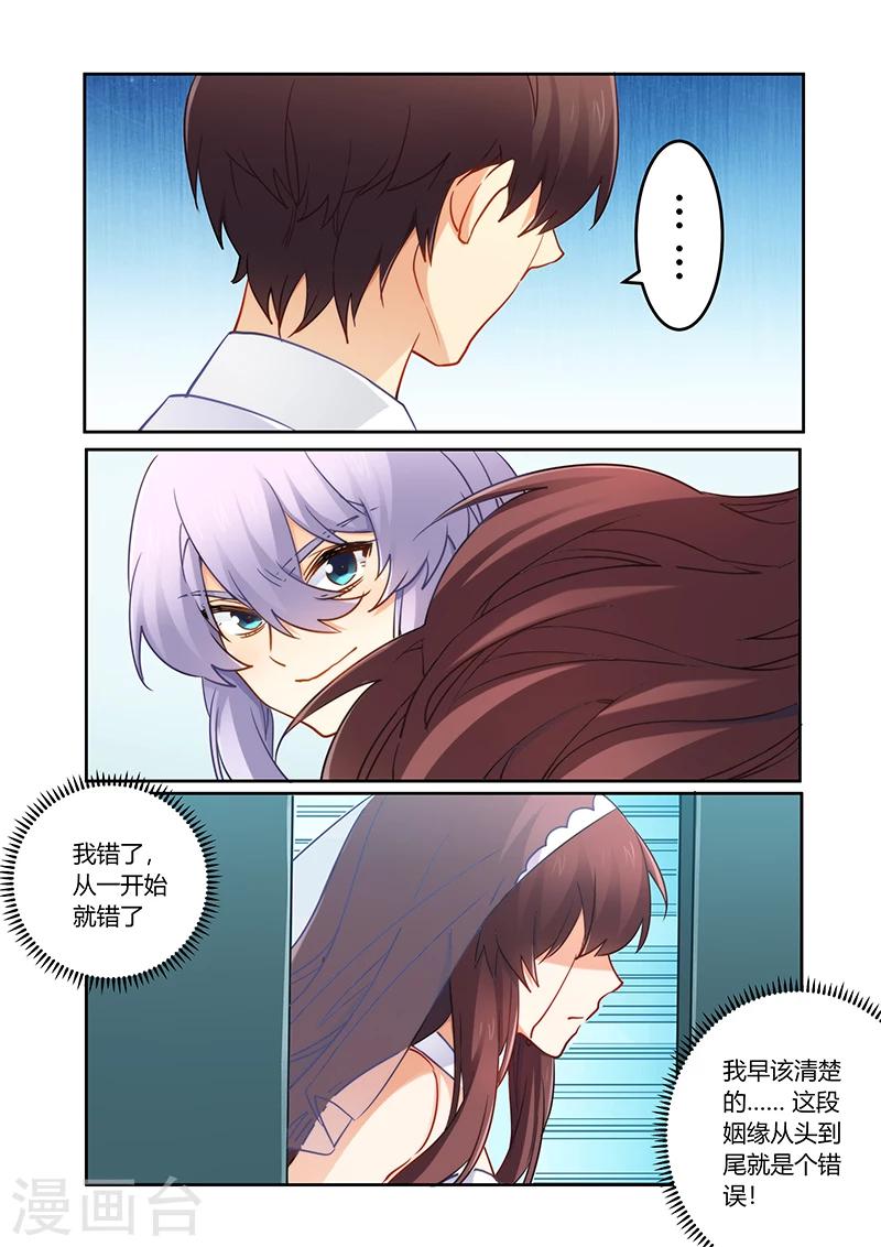 第89话 让一切都结束吧-第90话