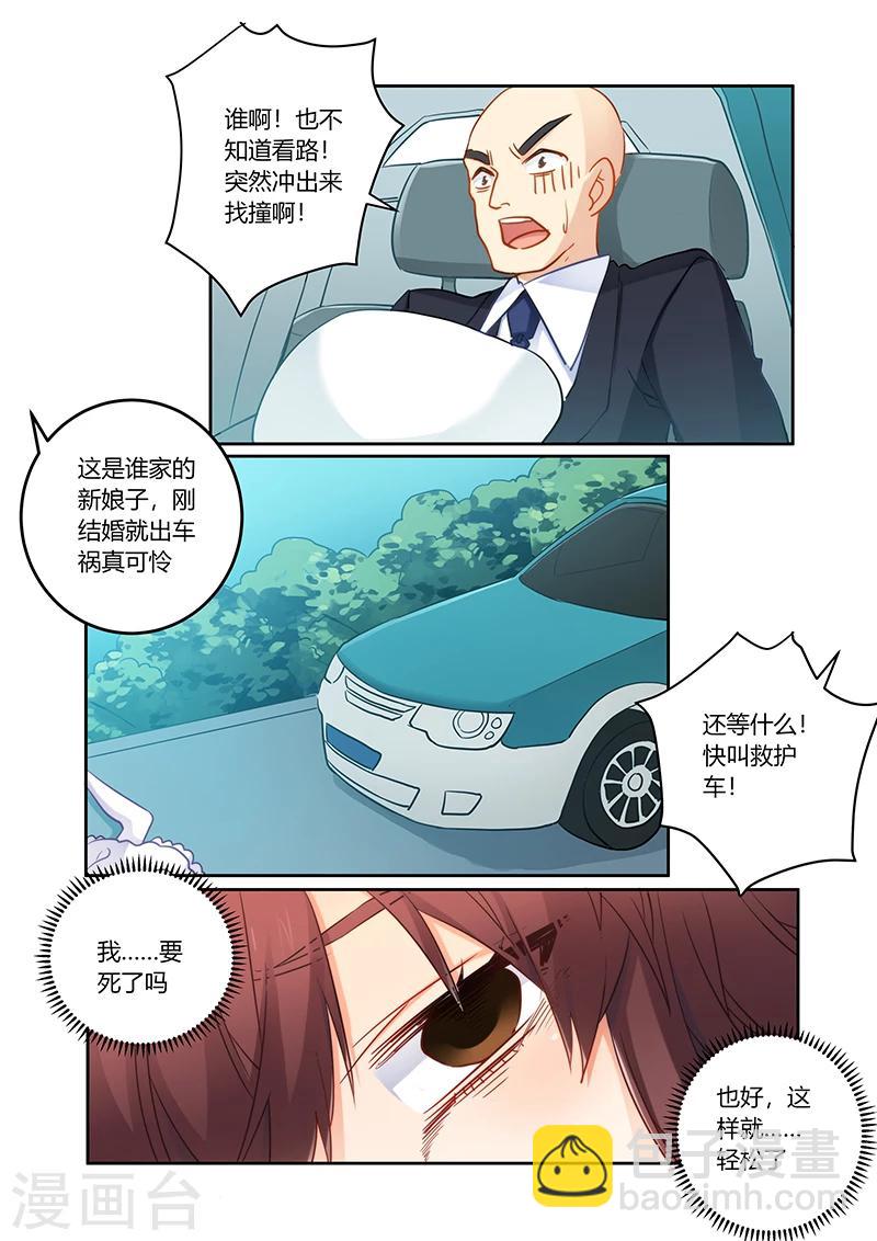 第89话 让一切都结束吧-第90话