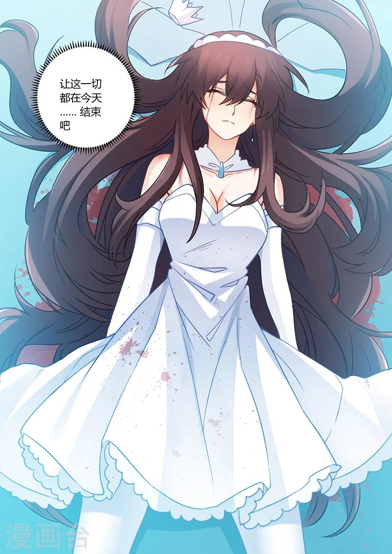 第89话 让一切都结束吧-第90话