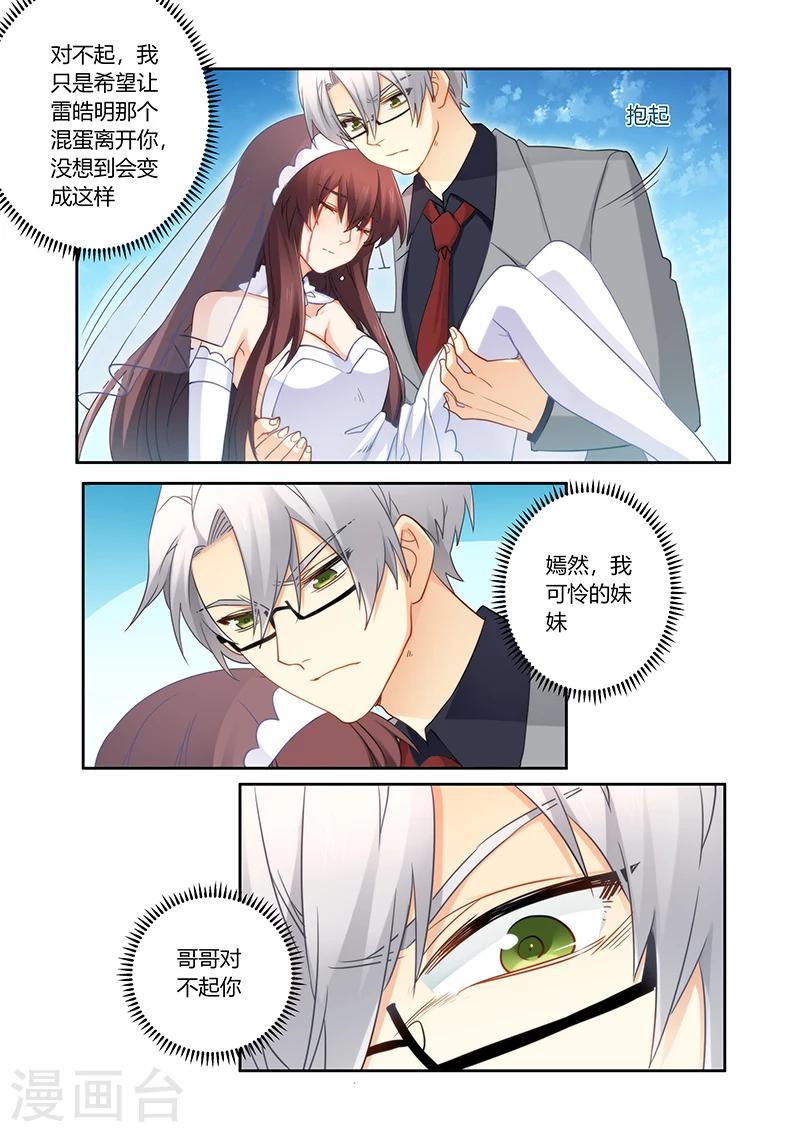 第89话 让一切都结束吧-第90话