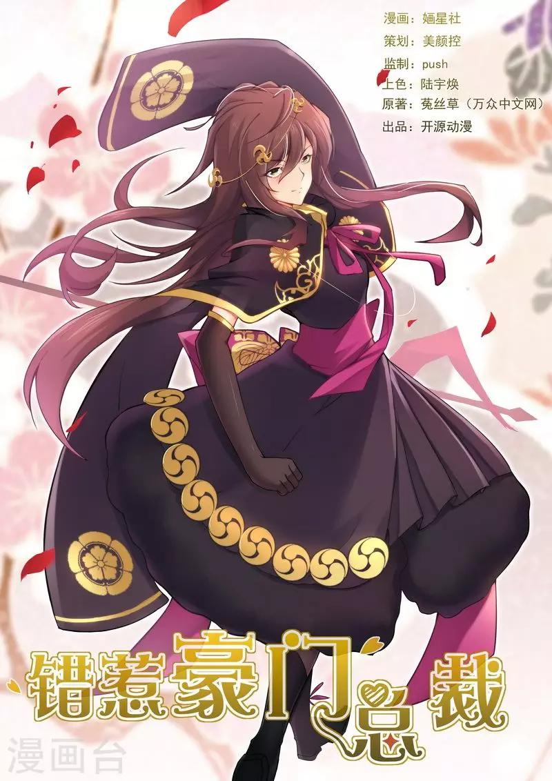 第10话 恶心的嘴脸-第10话