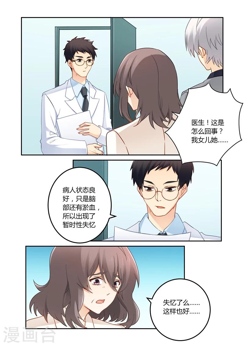 第93话 一起离开吧-第94话