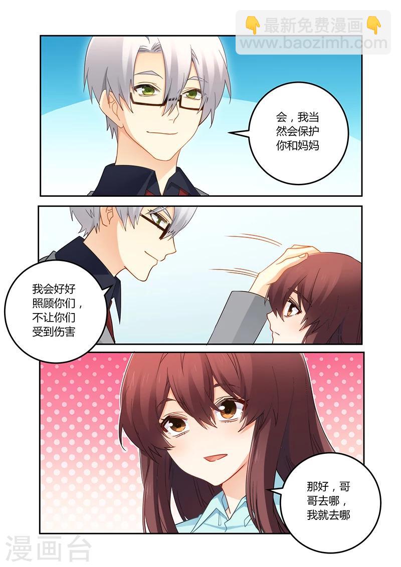 第93话 一起离开吧-第94话