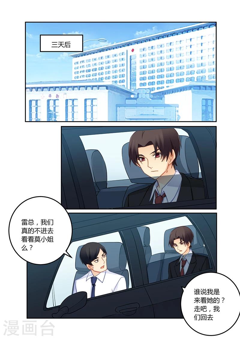 第93话 一起离开吧-第94话