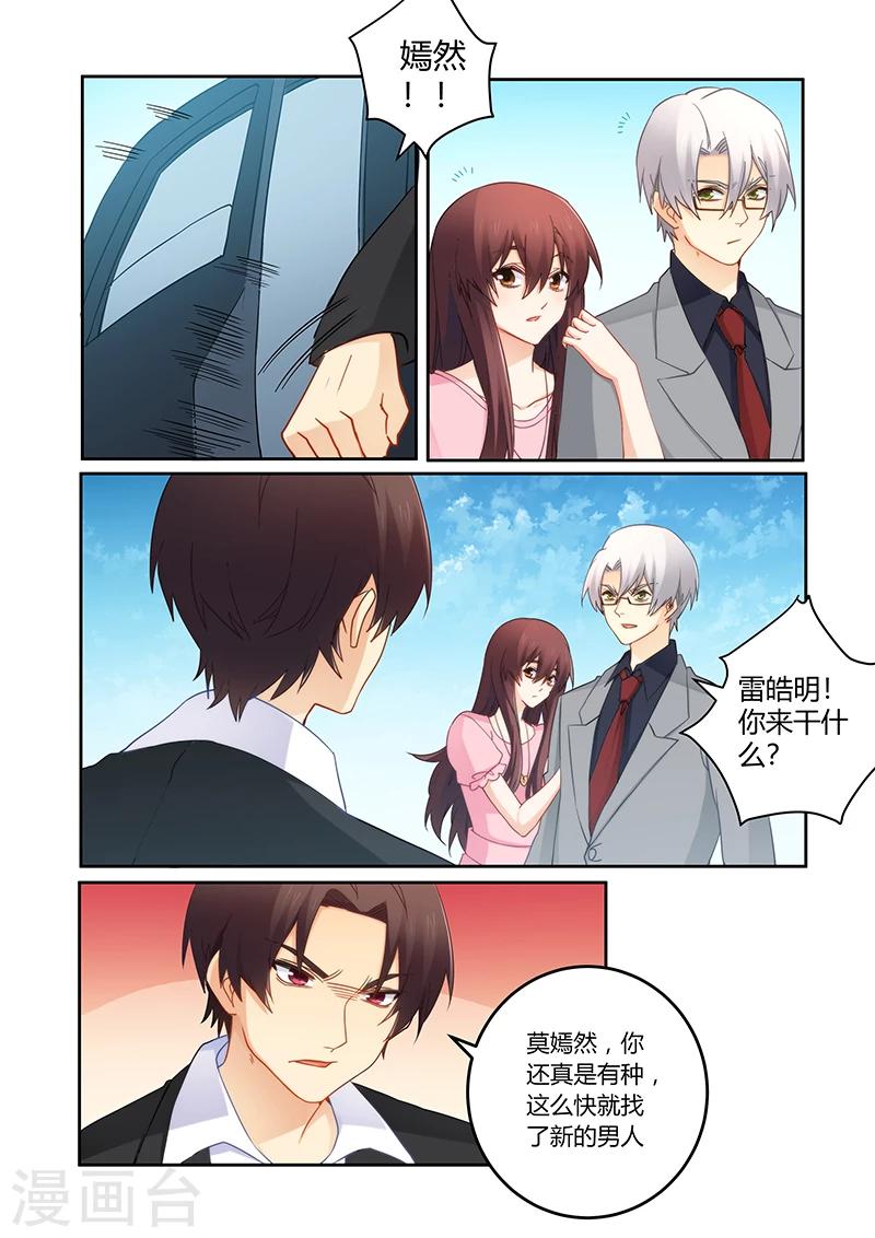 第93话 一起离开吧-第94话