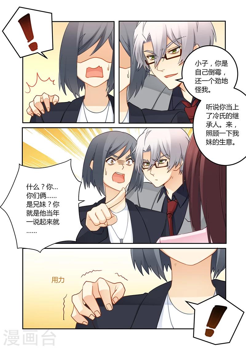 第95话 这人是个扫把星-第96话