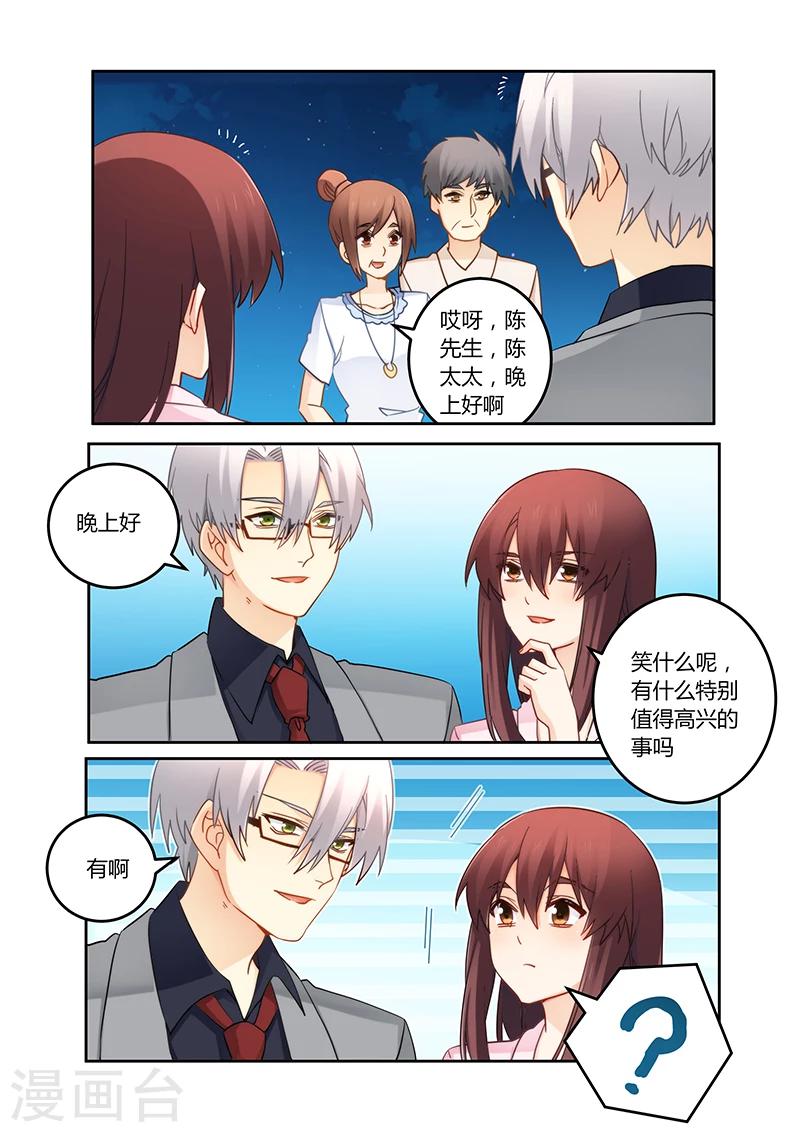 第95话 这人是个扫把星-第96话