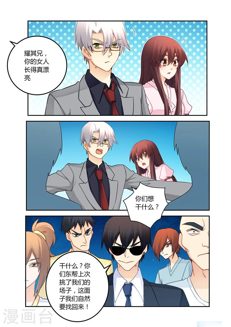 第95话 这人是个扫把星-第96话