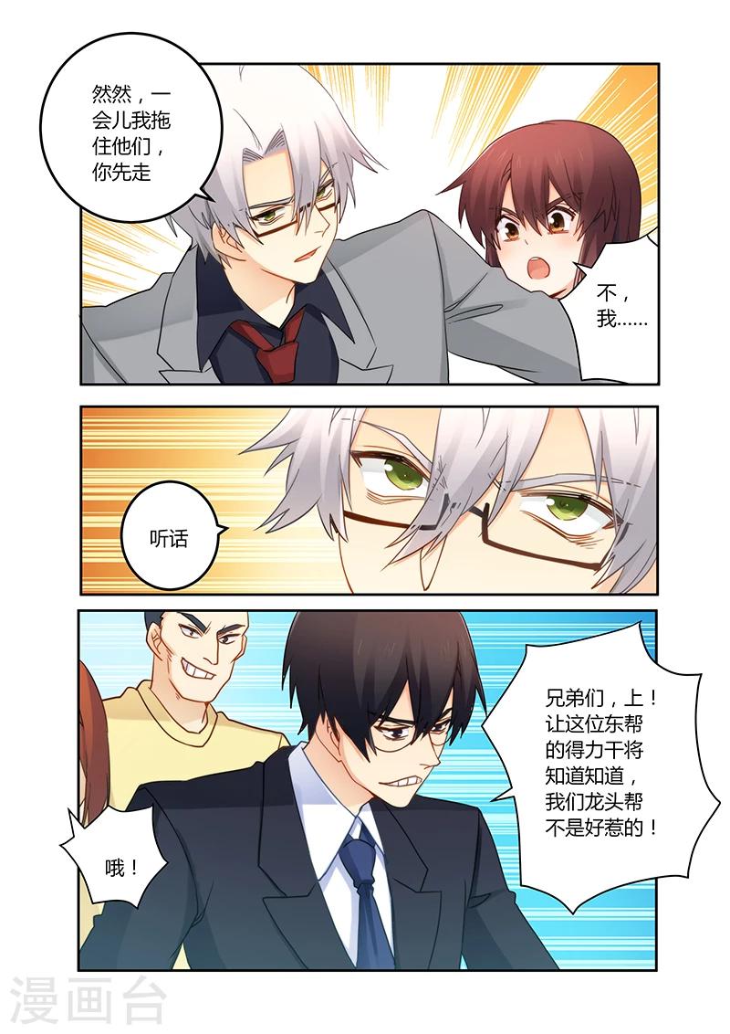 第95话 这人是个扫把星-第96话