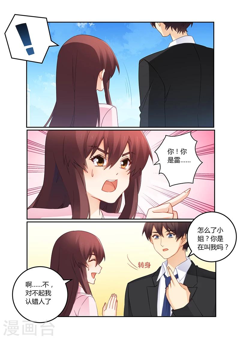 第99话 爱心泛滥-第100话