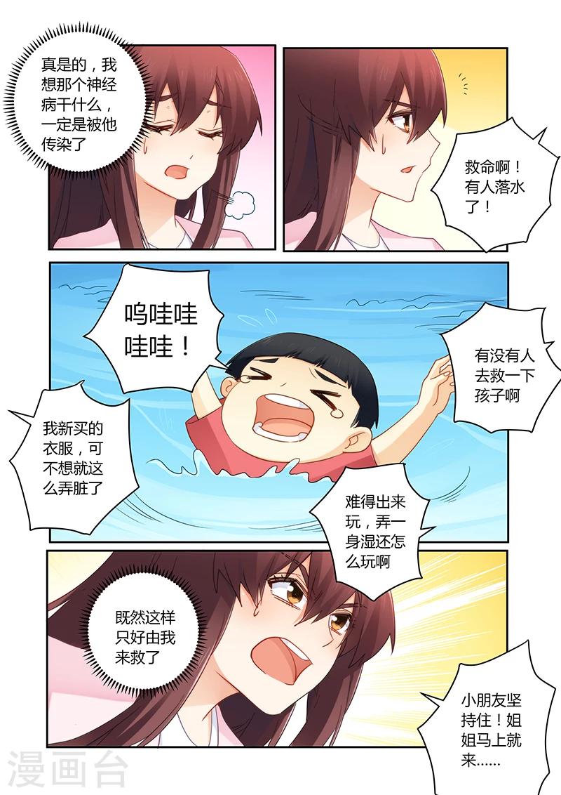 第99话 爱心泛滥-第100话