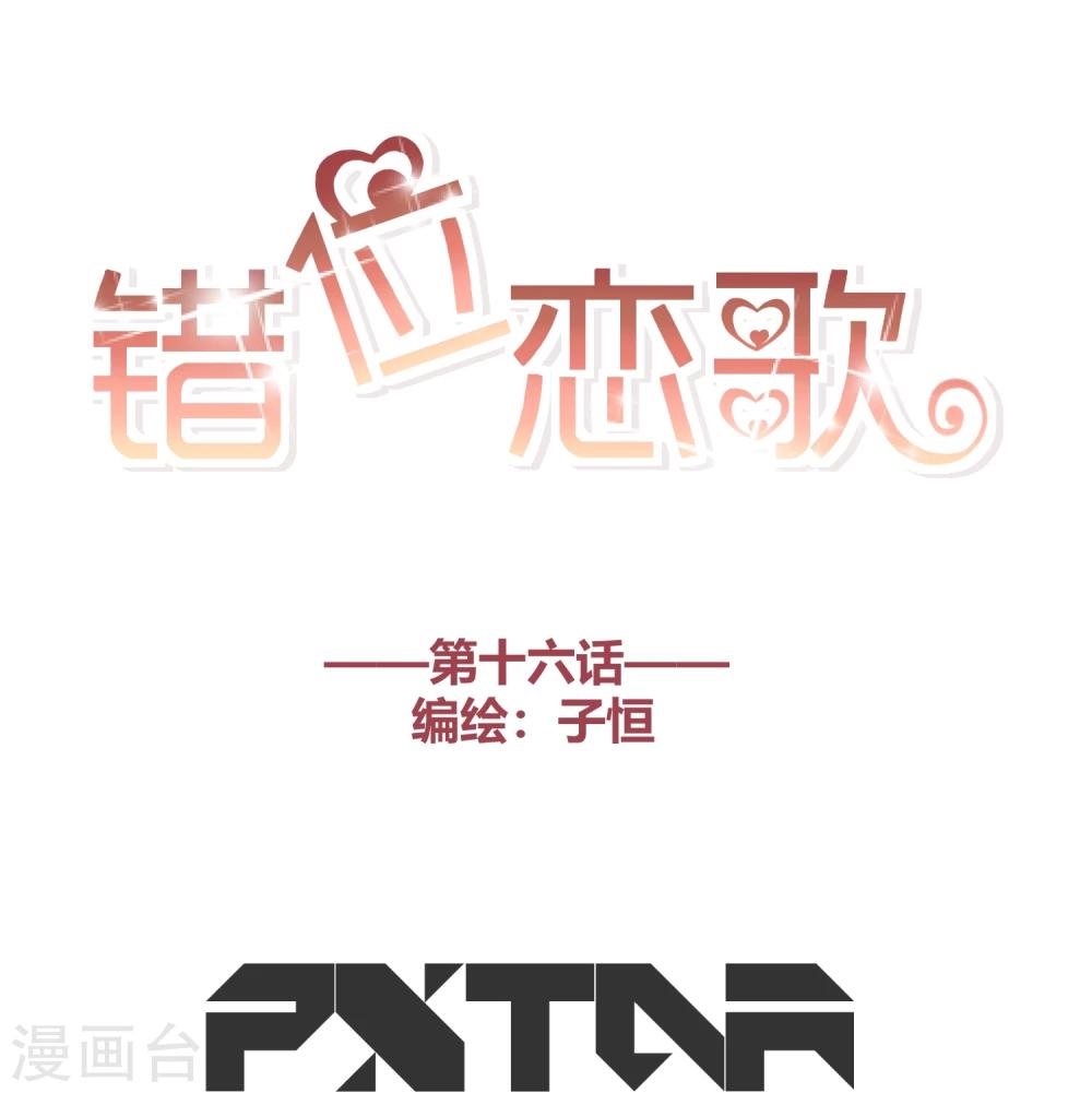 第16话-第16话