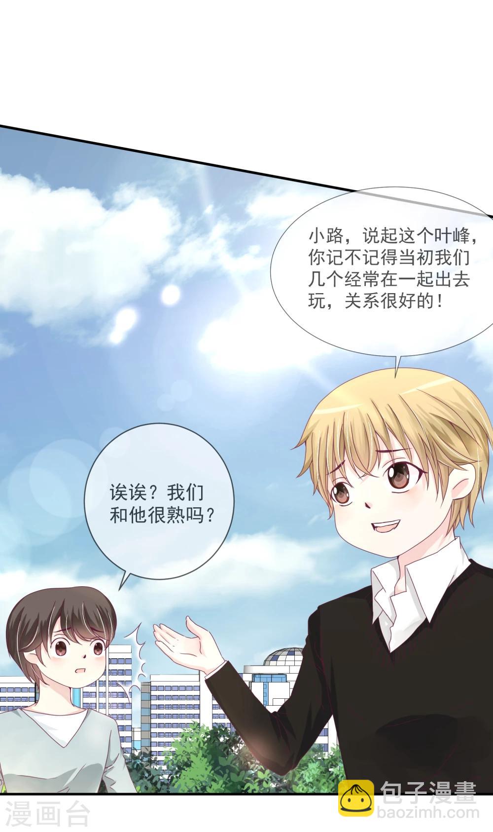 第20话(1/2)-第20话