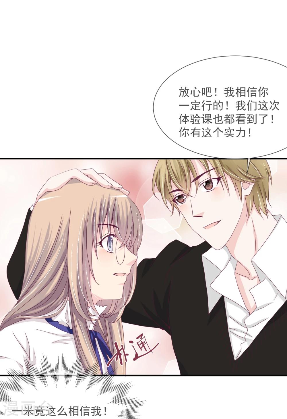 第20话(1/2)-第20话