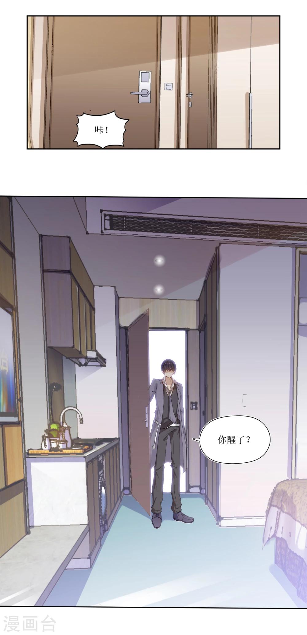 第2话 霸王硬上弓的是粉丝本粉？-第2话