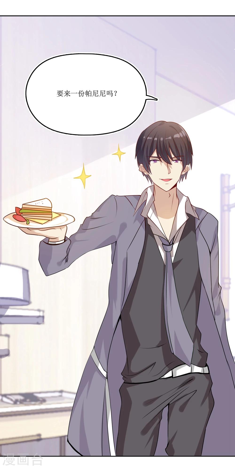 第2话 霸王硬上弓的是粉丝本粉？-第2话