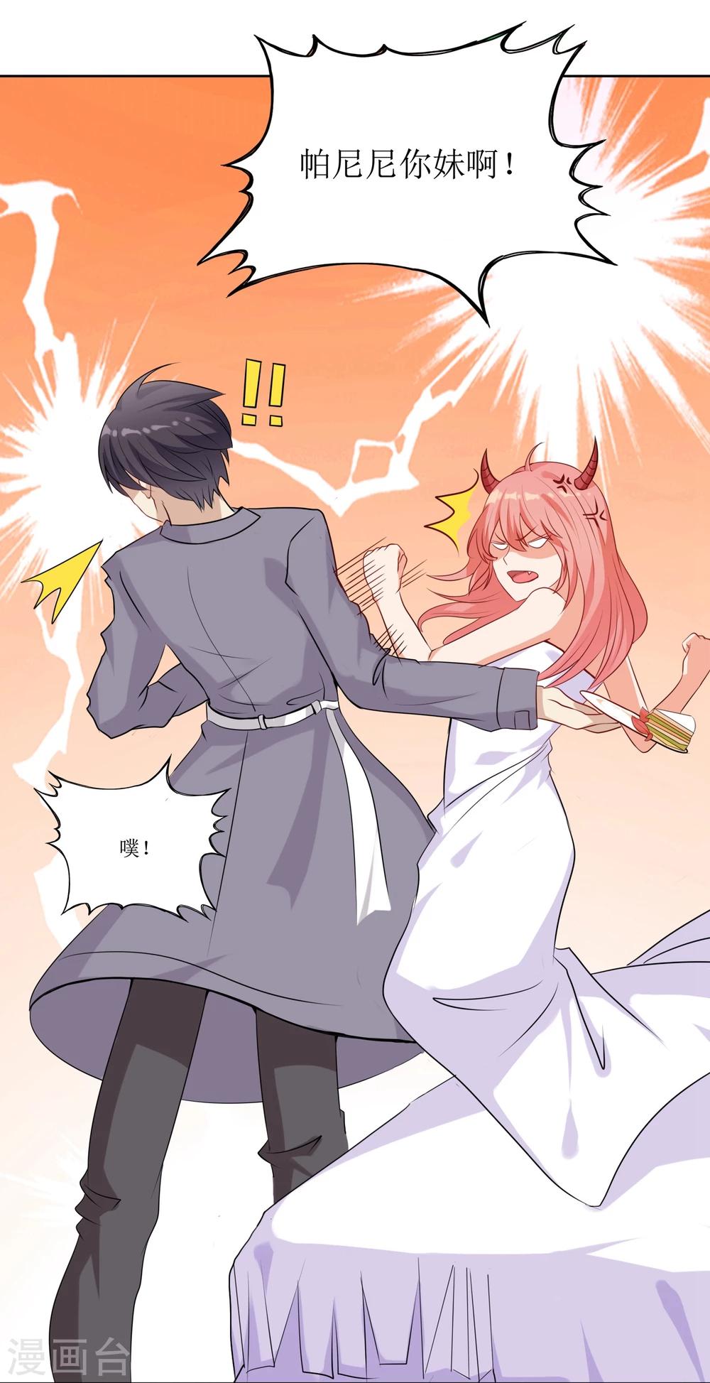 第2话 霸王硬上弓的是粉丝本粉？-第2话