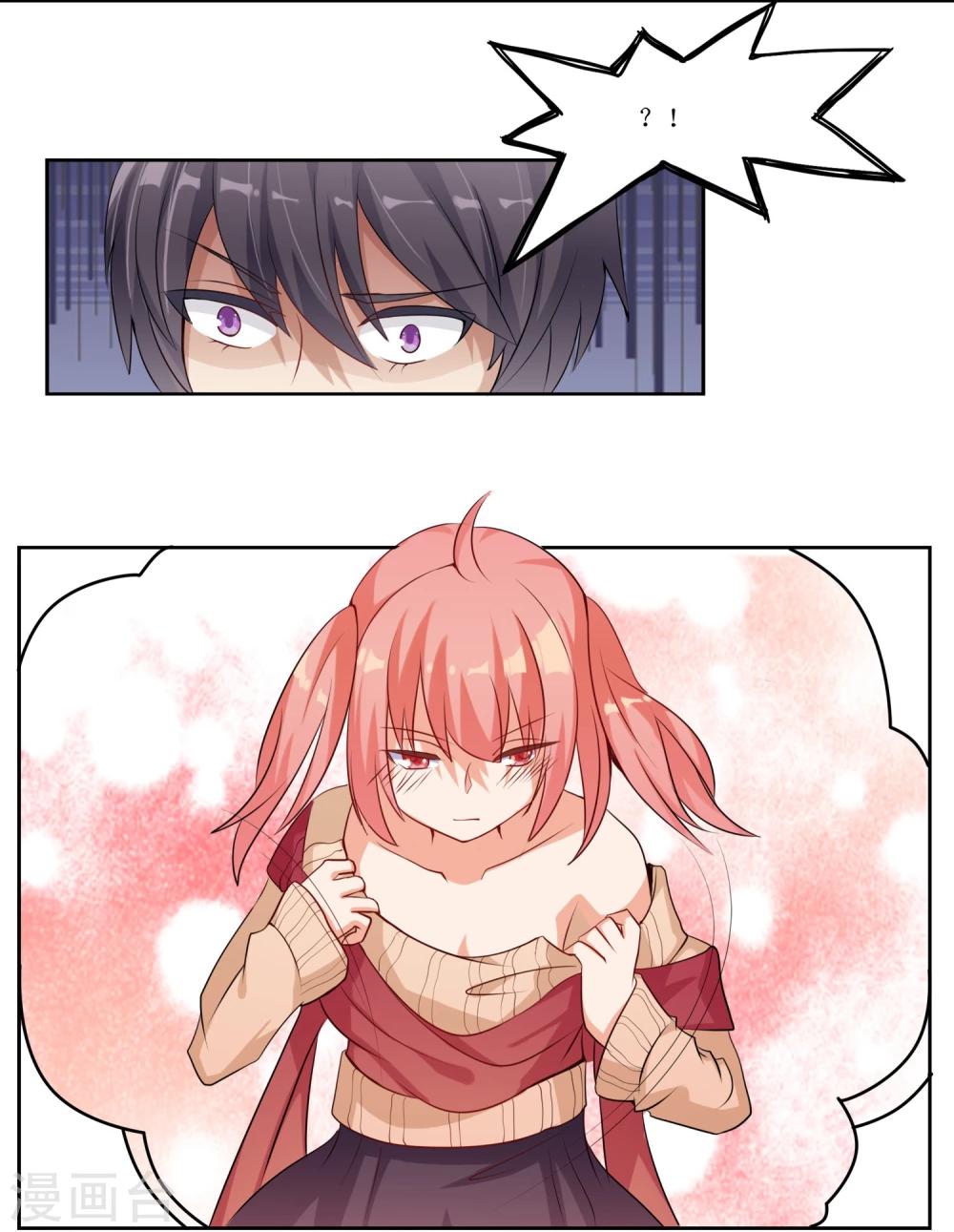 第2话 霸王硬上弓的是粉丝本粉？-第2话