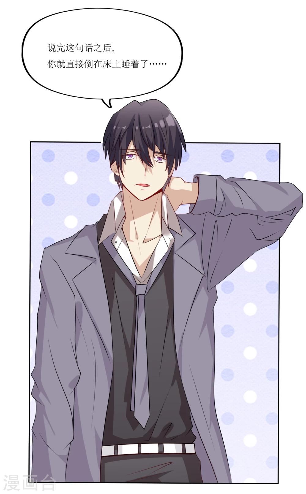 第2话 霸王硬上弓的是粉丝本粉？-第2话