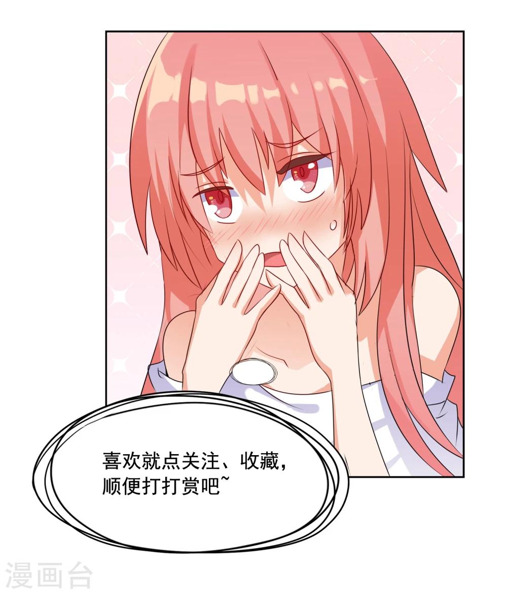 第2话 霸王硬上弓的是粉丝本粉？-第2话