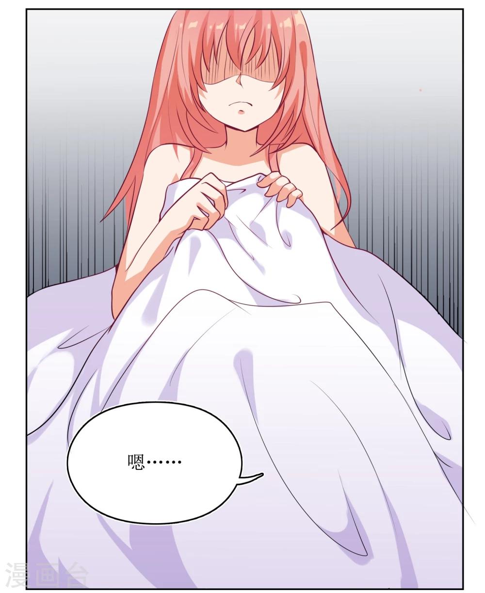 第2话 霸王硬上弓的是粉丝本粉？-第2话