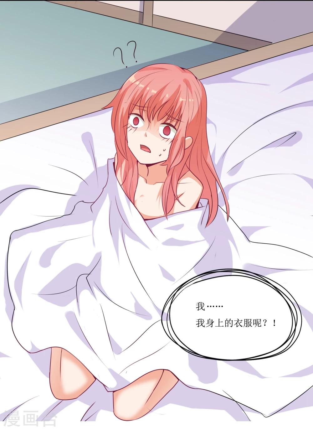 第2话 霸王硬上弓的是粉丝本粉？-第2话