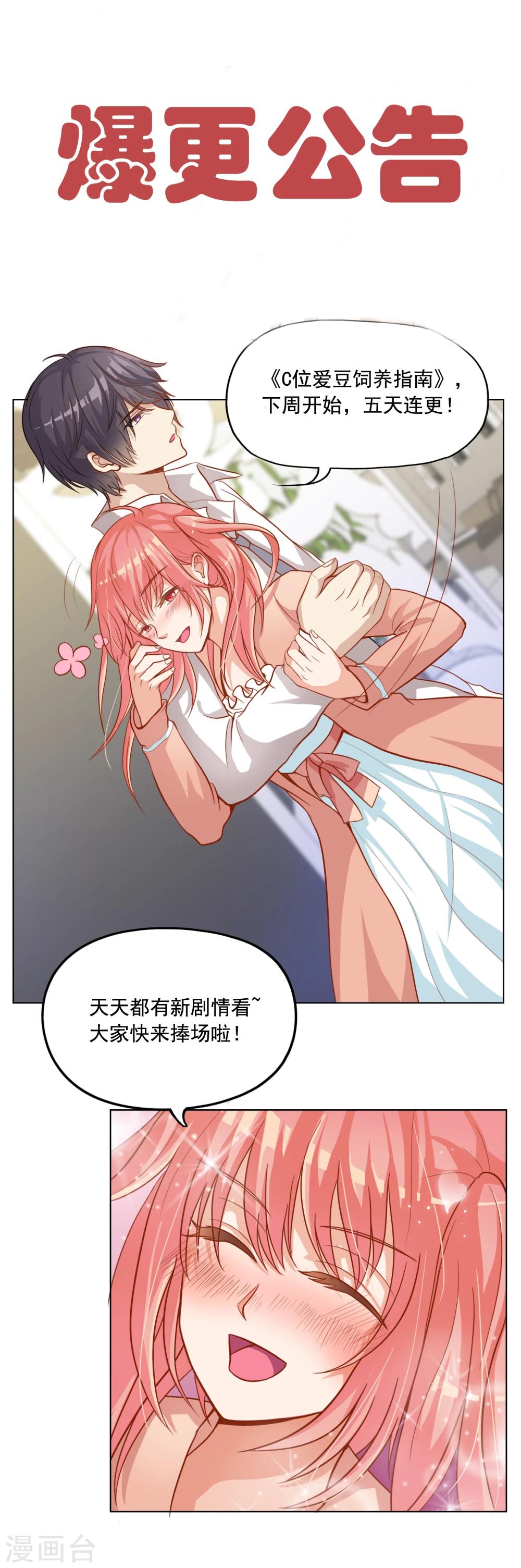 爆更公告-第14话
