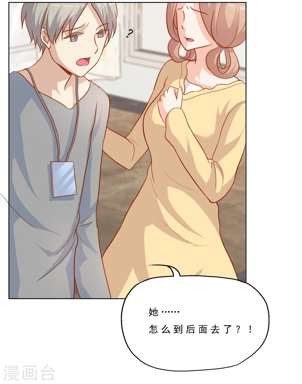 第16话 真假女主角？！-第18话