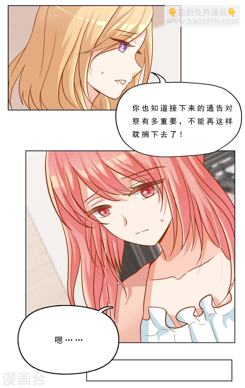 第16话 真假女主角？！-第18话