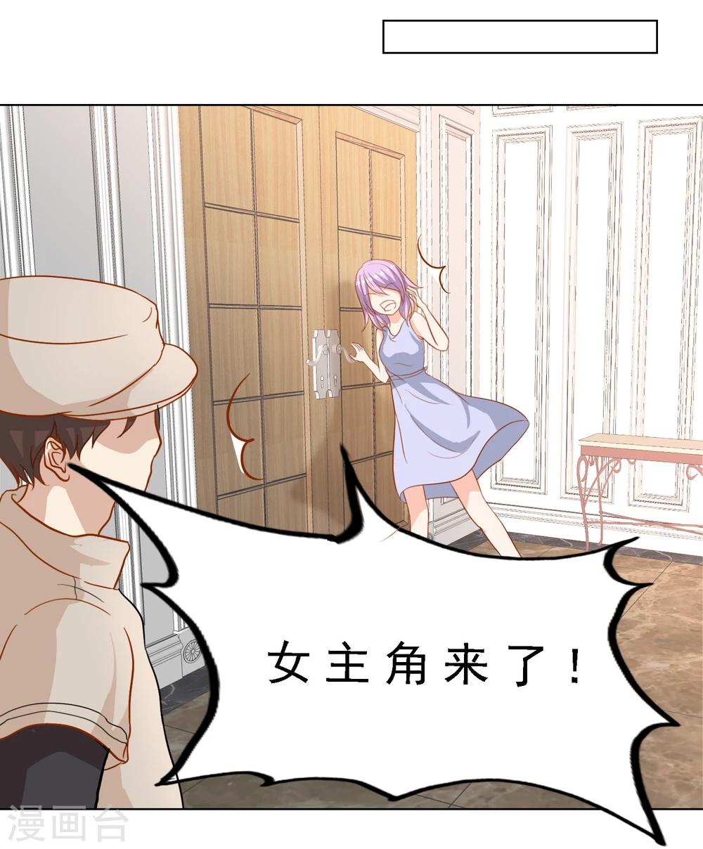 第16话 真假女主角？！-第18话