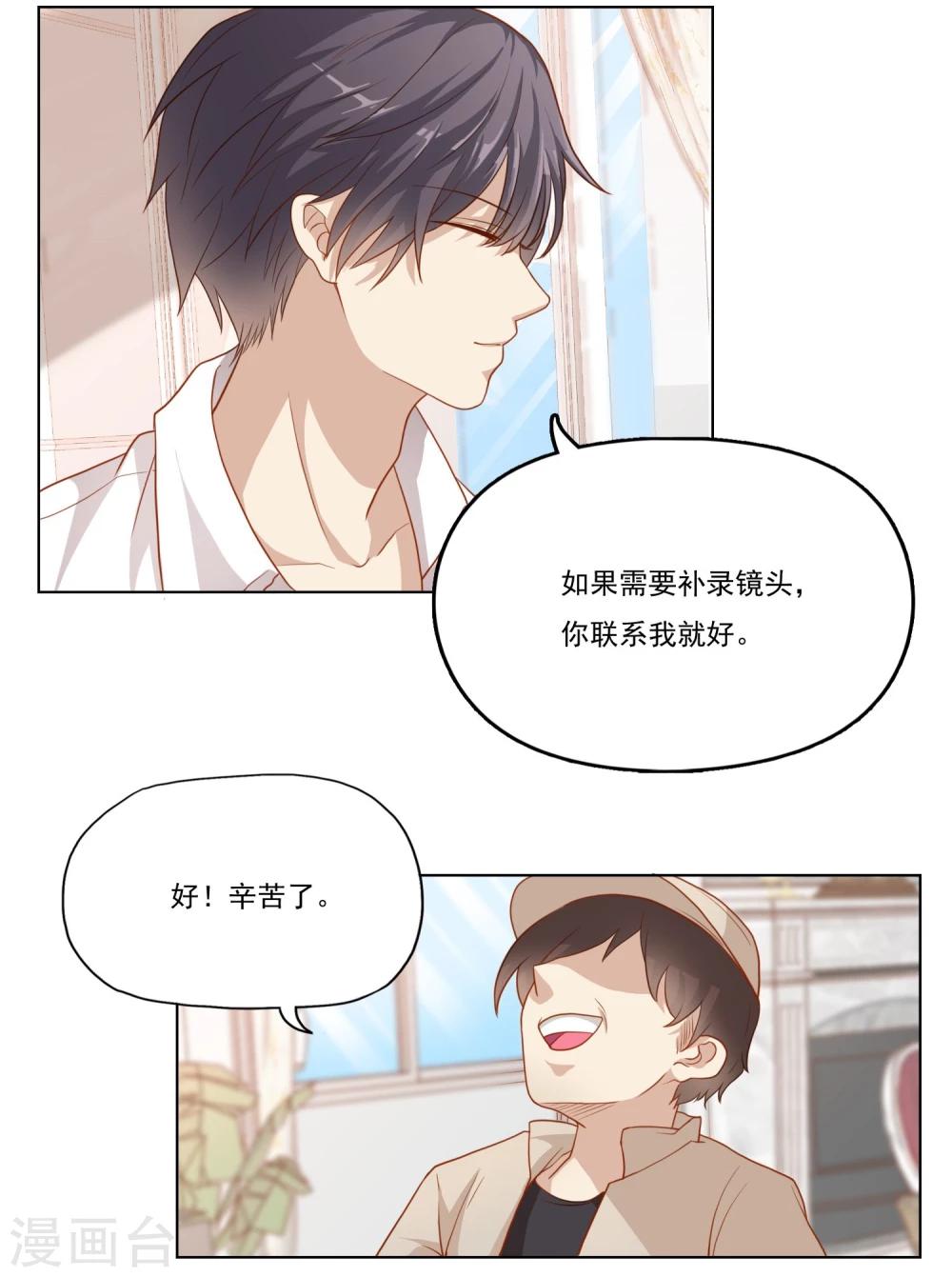 第18话 绝不会再有下次-第20话