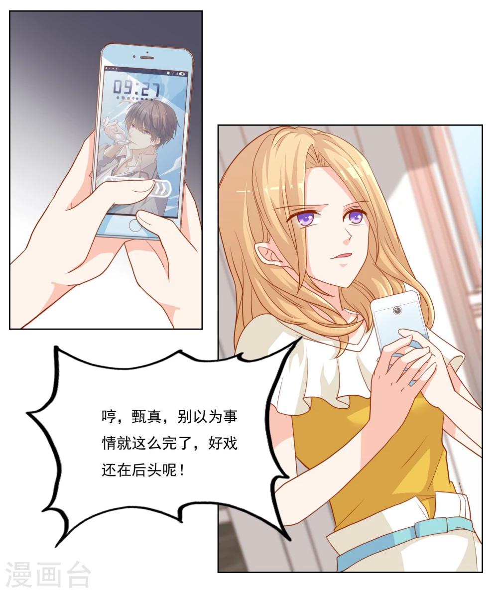 第18话 绝不会再有下次-第20话