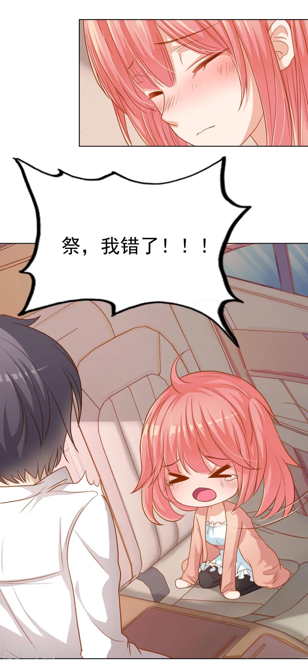 第18话 绝不会再有下次-第20话