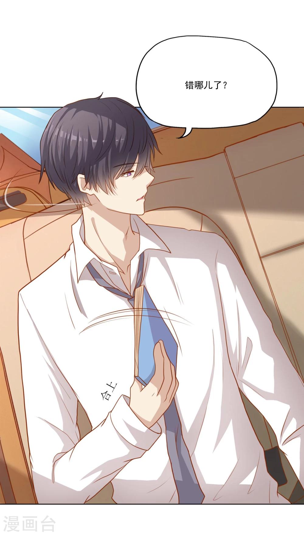 第18话 绝不会再有下次-第20话