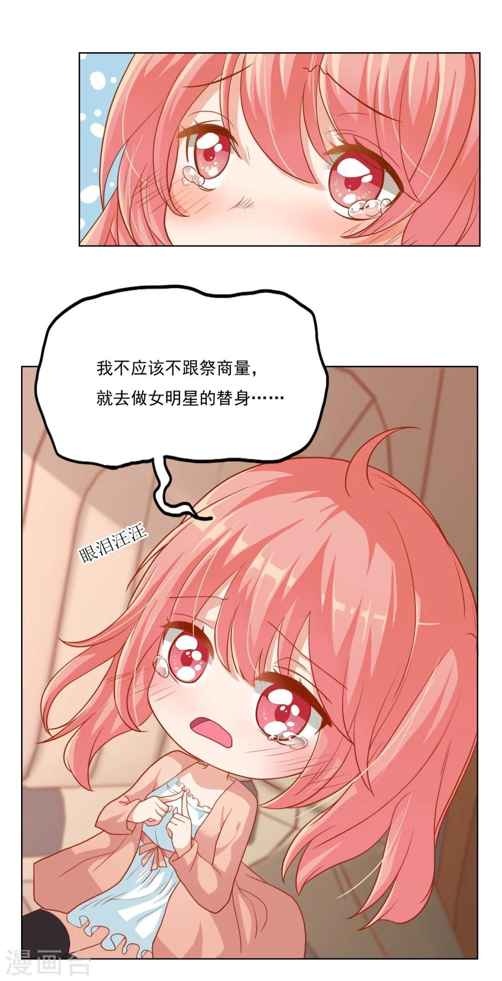 第18话 绝不会再有下次-第20话