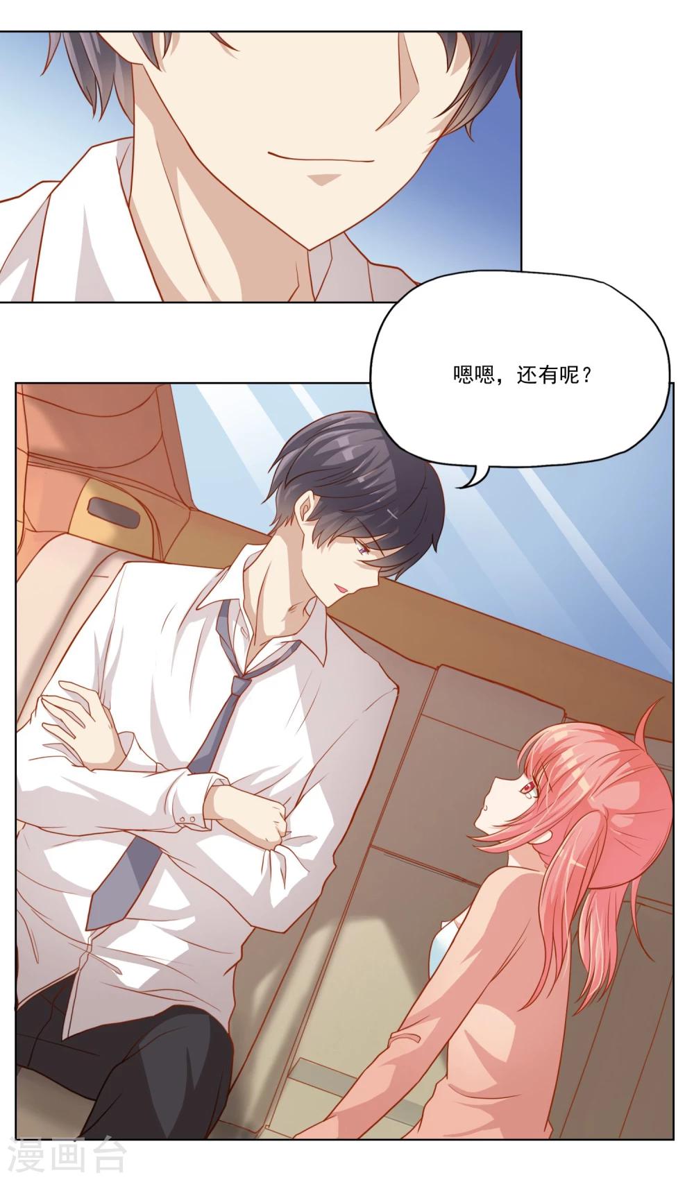 第18话 绝不会再有下次-第20话